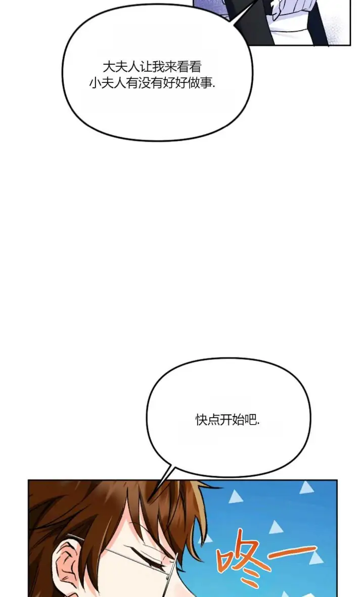《还以为是身患绝症的丈夫？》第04话图7