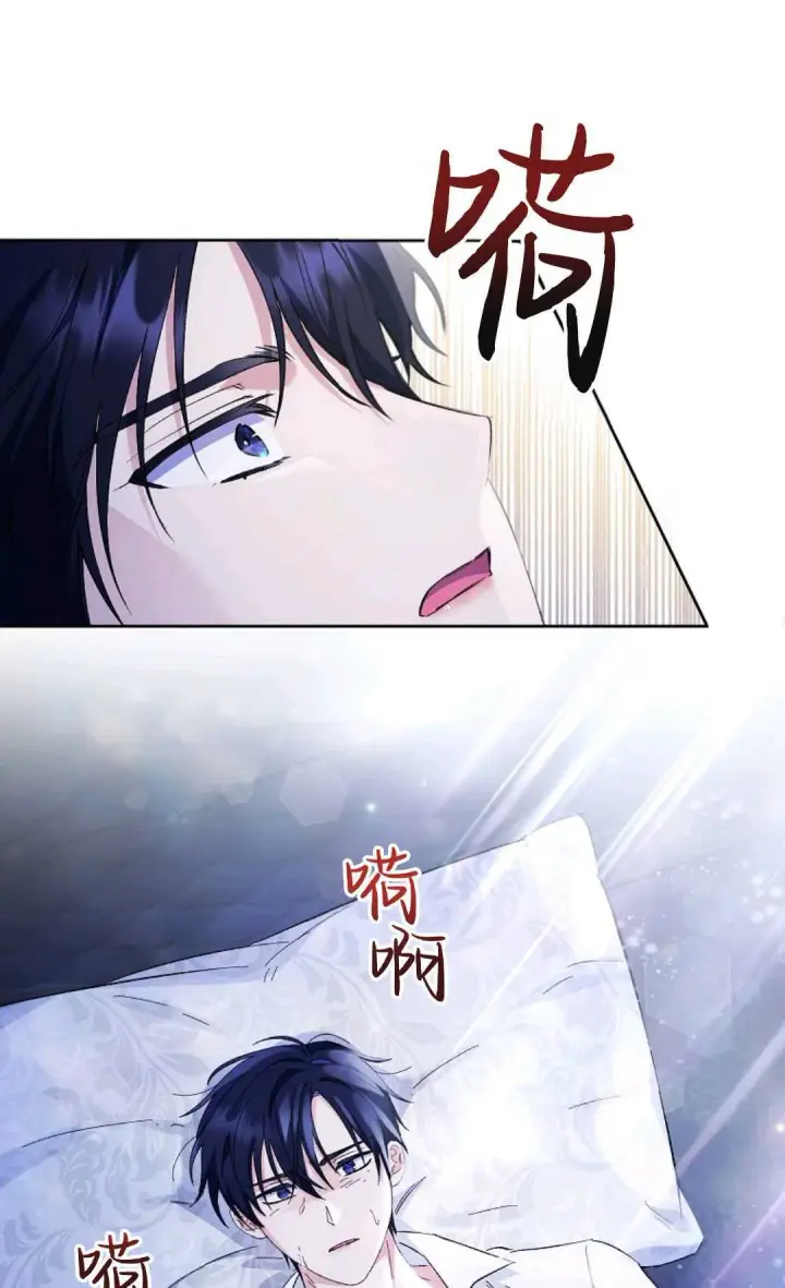 漫画《还以为是身患绝症的丈夫？》第05话第11张图