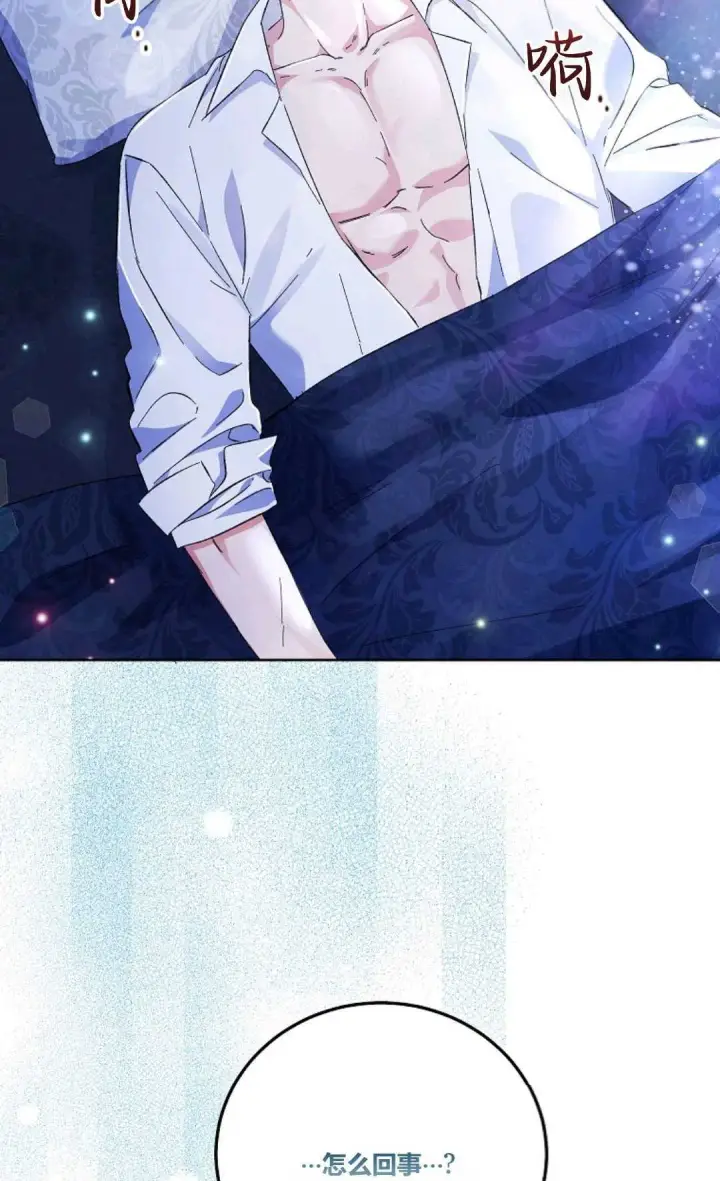 漫画《还以为是身患绝症的丈夫？》第05话第12张图
