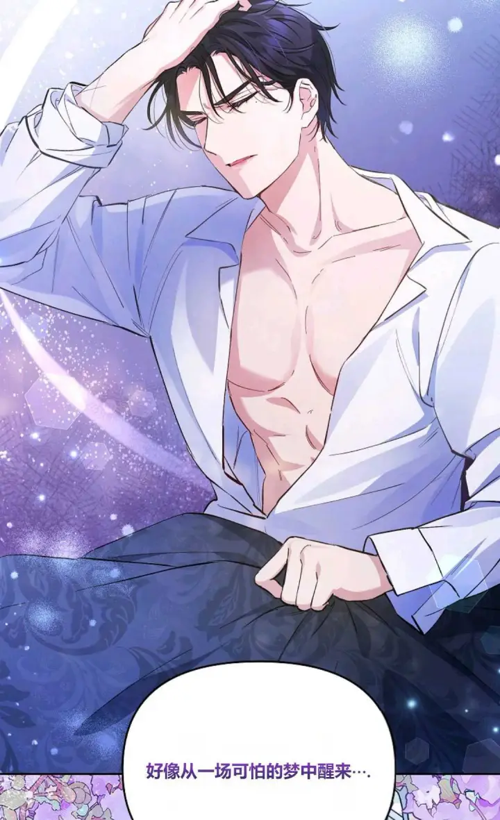 漫画《还以为是身患绝症的丈夫？》第05话第16张图
