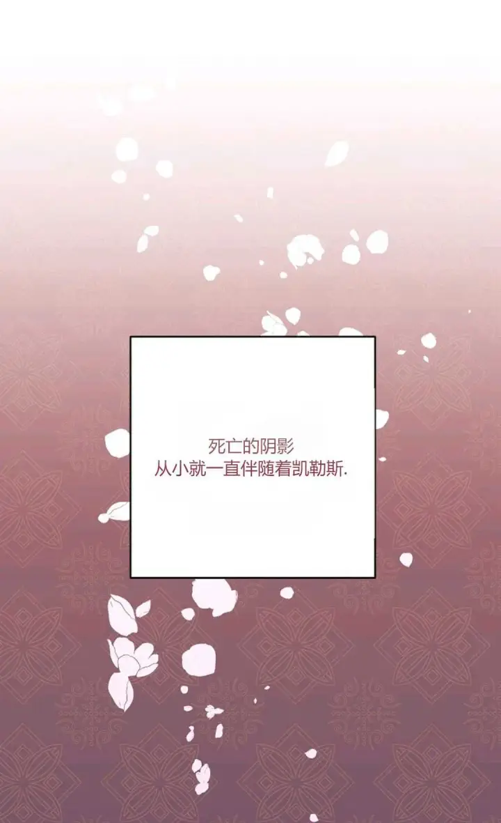漫画《还以为是身患绝症的丈夫？》第05话第19张图