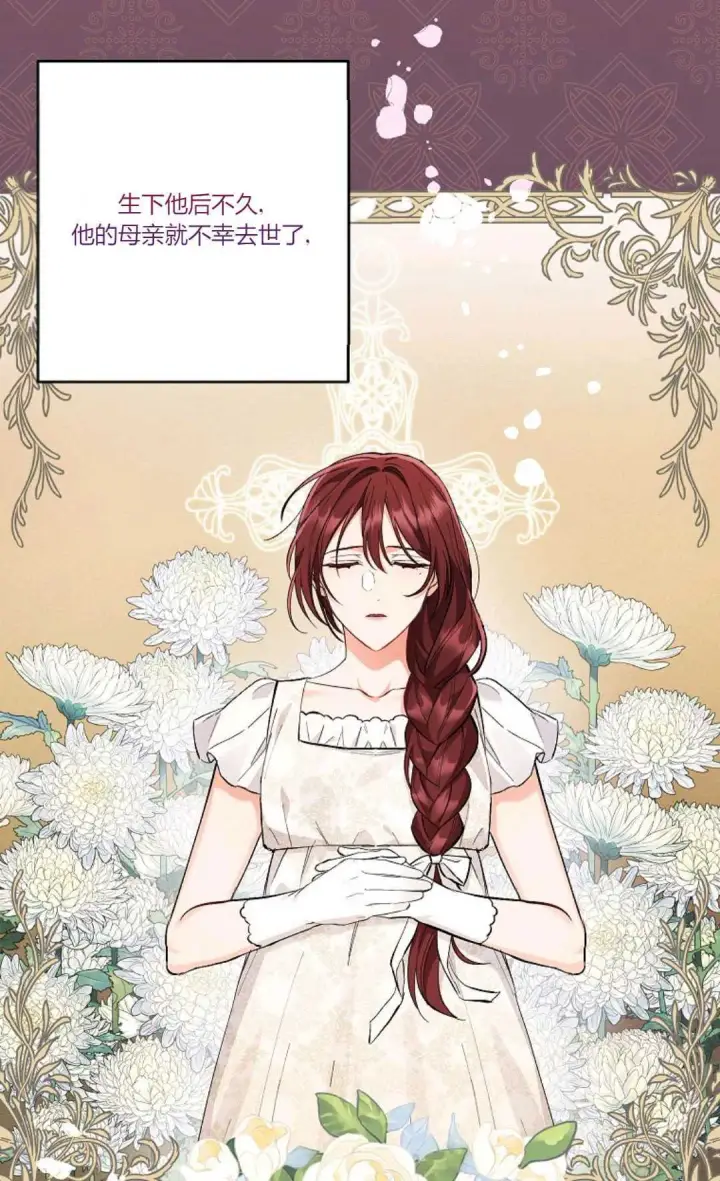 漫画《还以为是身患绝症的丈夫？》第05话第20张图