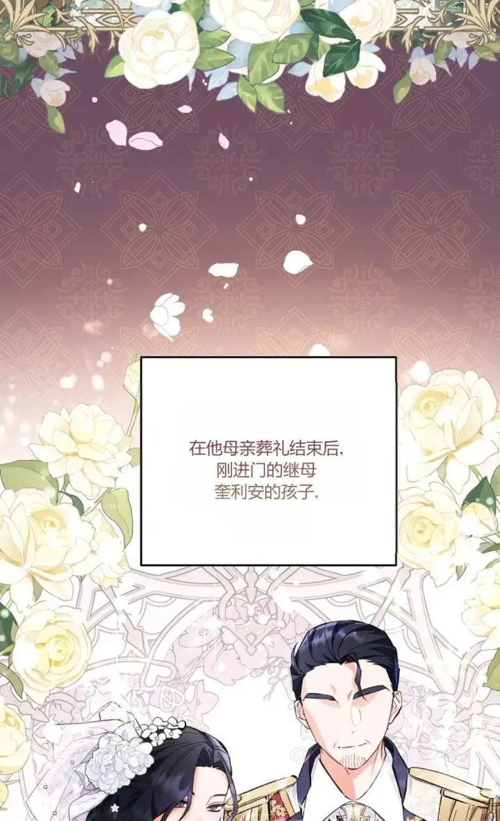 漫画《还以为是身患绝症的丈夫？》第05话第21张图