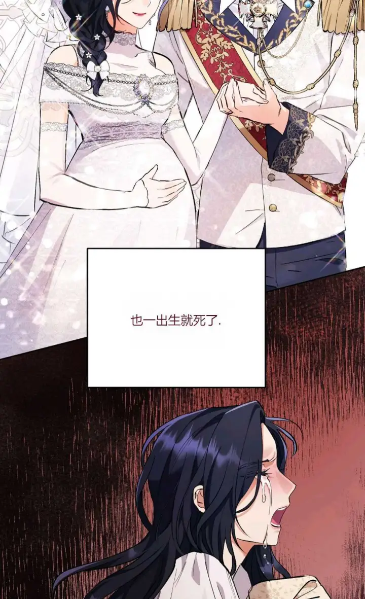 漫画《还以为是身患绝症的丈夫？》第05话第22张图