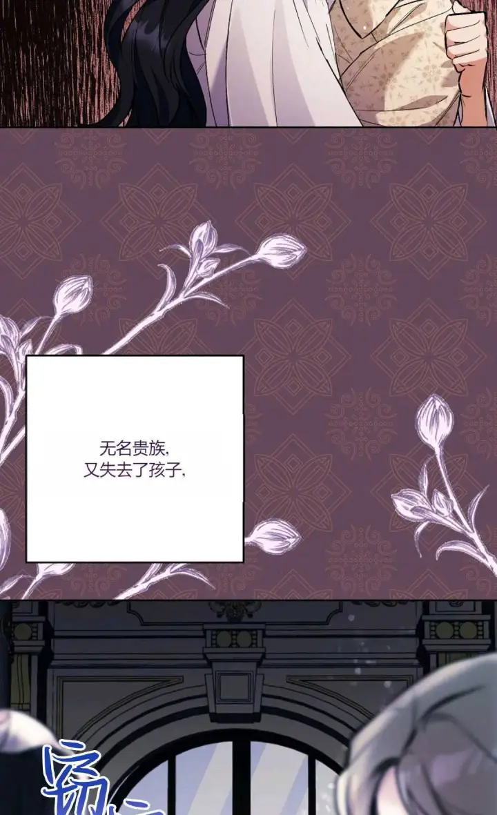 漫画《还以为是身患绝症的丈夫？》第05话第23张图