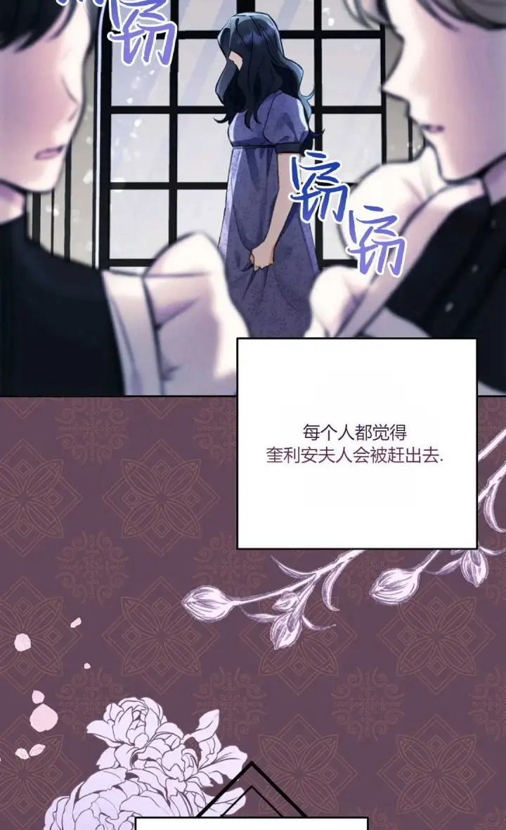 漫画《还以为是身患绝症的丈夫？》第05话第24张图