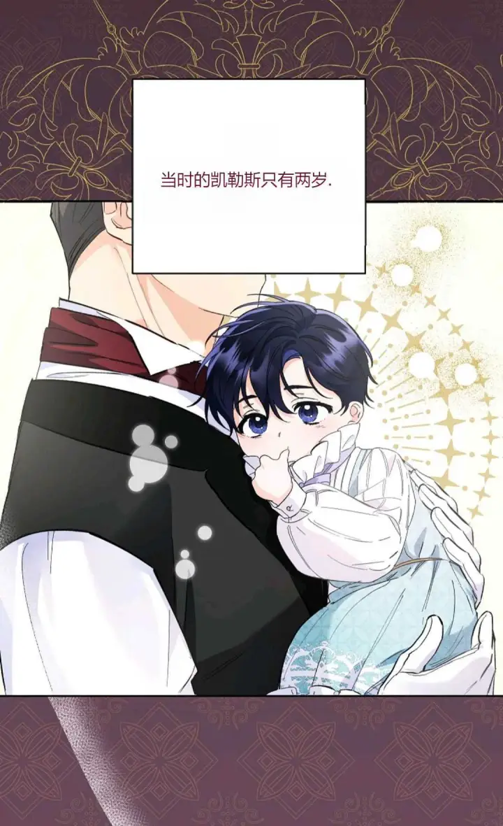 漫画《还以为是身患绝症的丈夫？》第05话第29张图