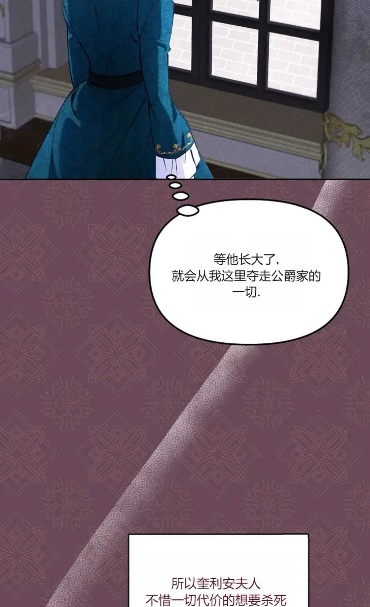 漫画《还以为是身患绝症的丈夫？》第05话第31张图