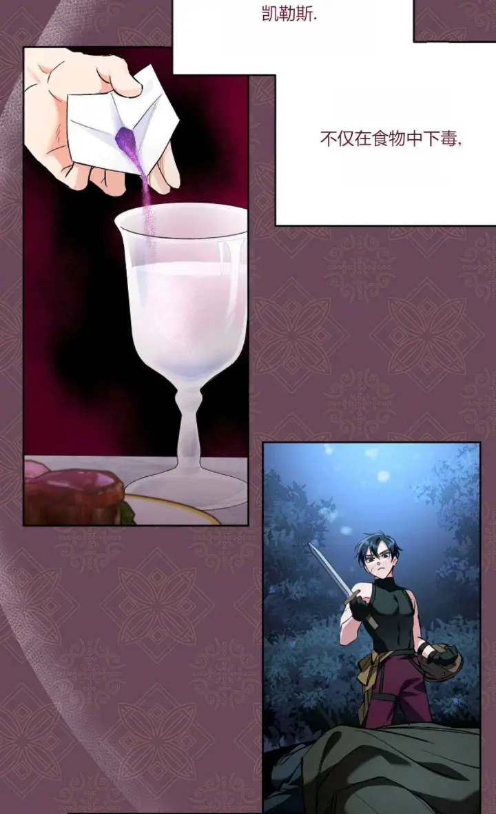 漫画《还以为是身患绝症的丈夫？》第05话第32张图