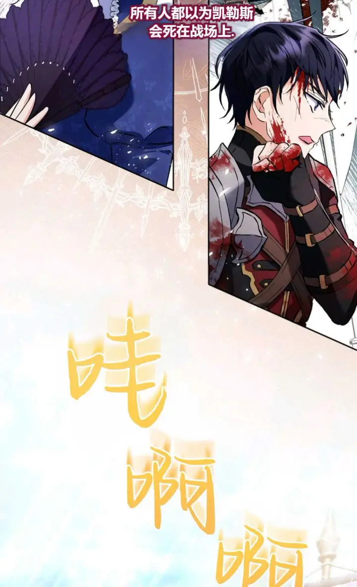 漫画《还以为是身患绝症的丈夫？》第05话第35张图