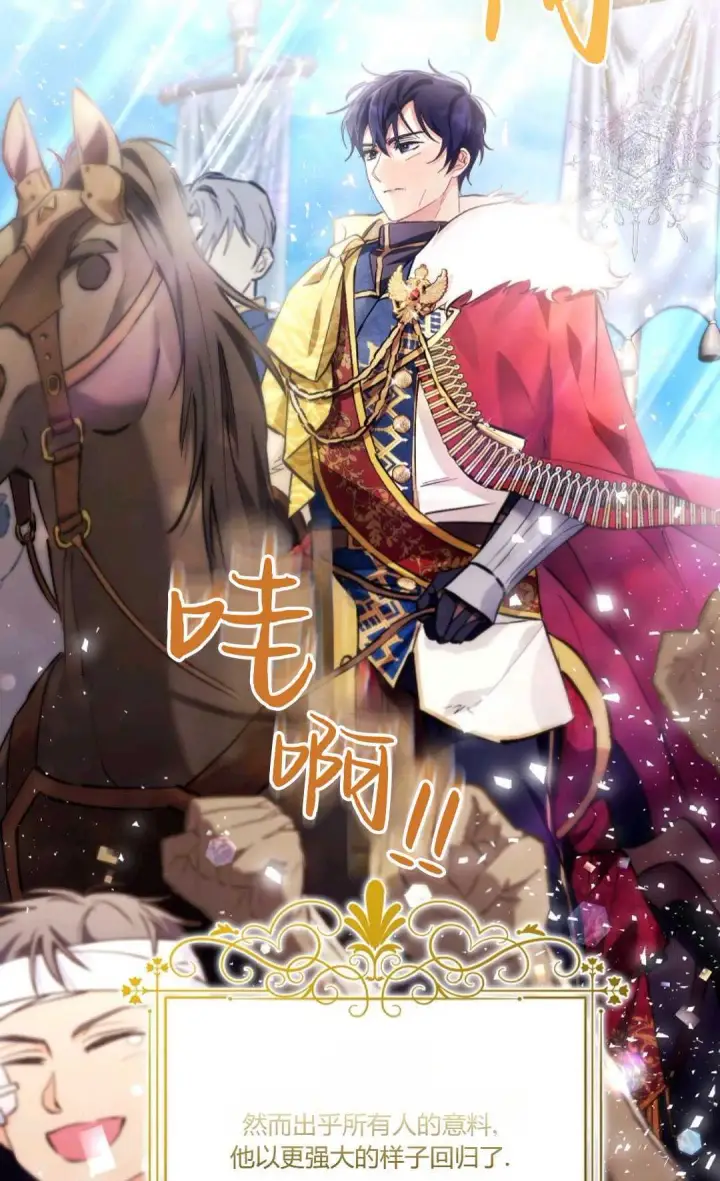 漫画《还以为是身患绝症的丈夫？》第05话第36张图