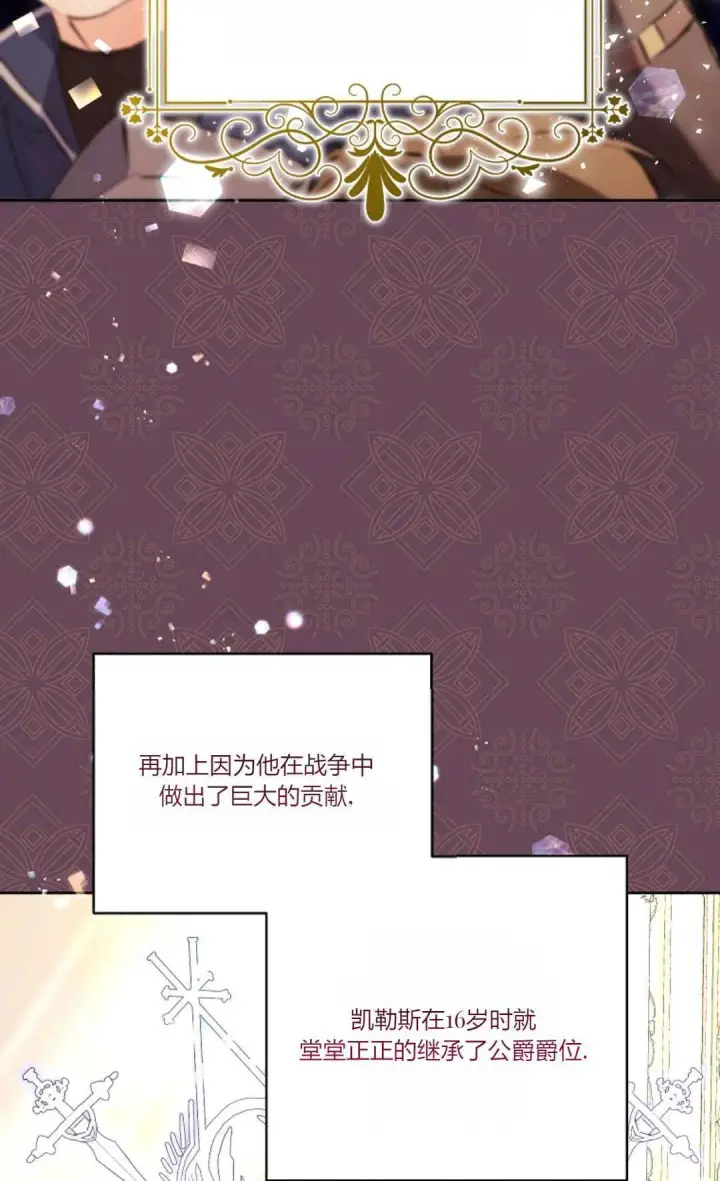 漫画《还以为是身患绝症的丈夫？》第05话第37张图