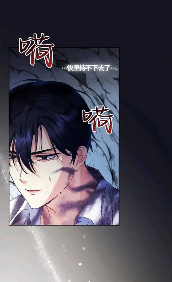 漫画《还以为是身患绝症的丈夫？》第05话第4张图