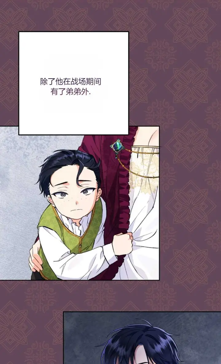 漫画《还以为是身患绝症的丈夫？》第05话第40张图