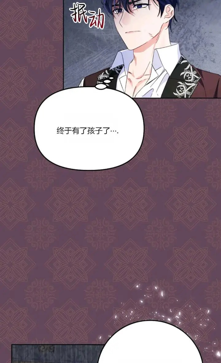 漫画《还以为是身患绝症的丈夫？》第05话第41张图