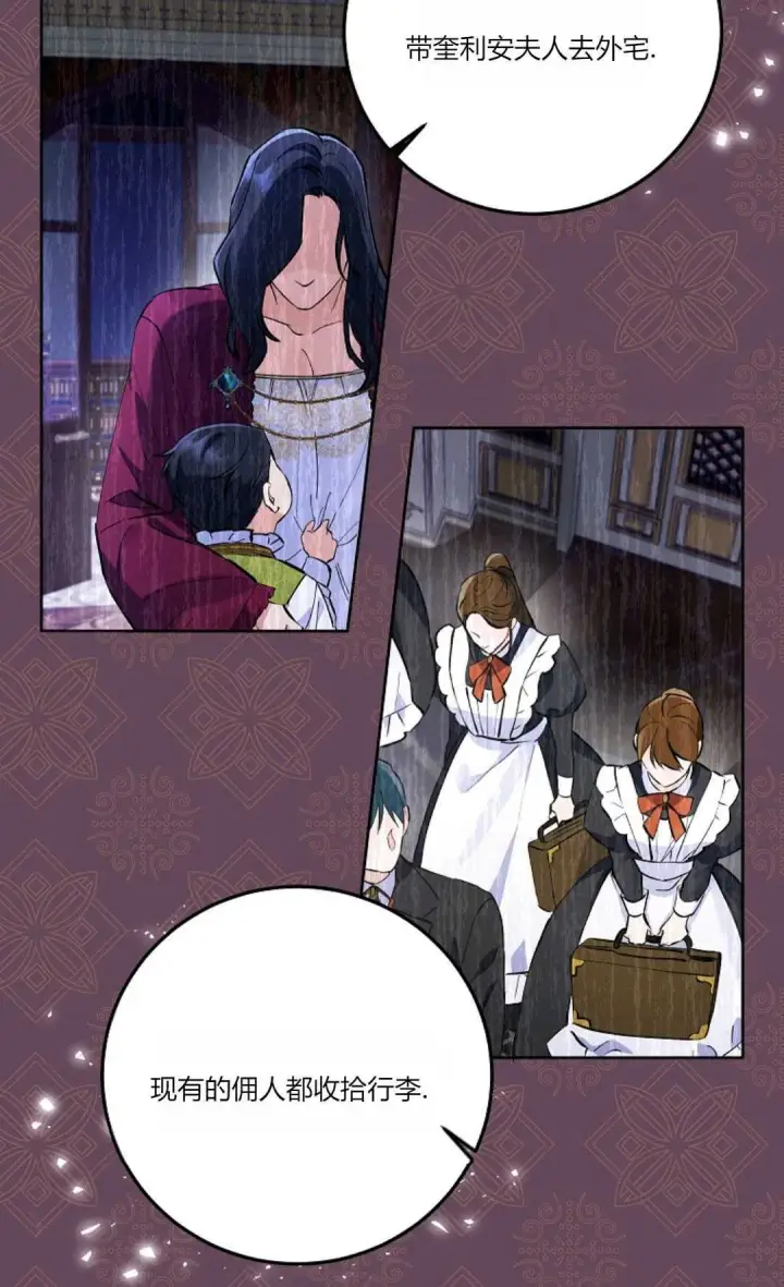 漫画《还以为是身患绝症的丈夫？》第05话第42张图