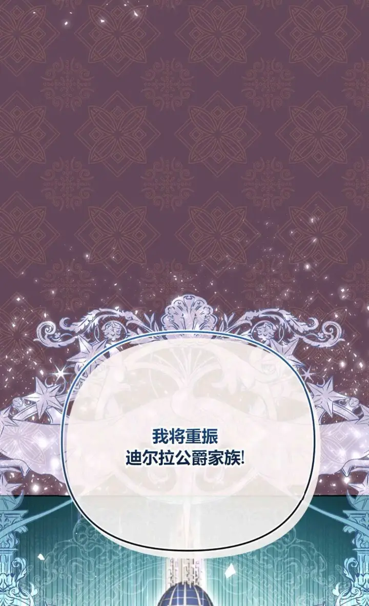 漫画《还以为是身患绝症的丈夫？》第05话第43张图
