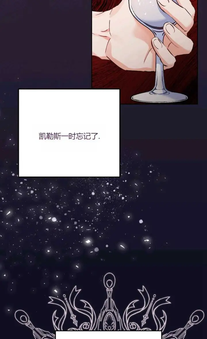 漫画《还以为是身患绝症的丈夫？》第05话第47张图