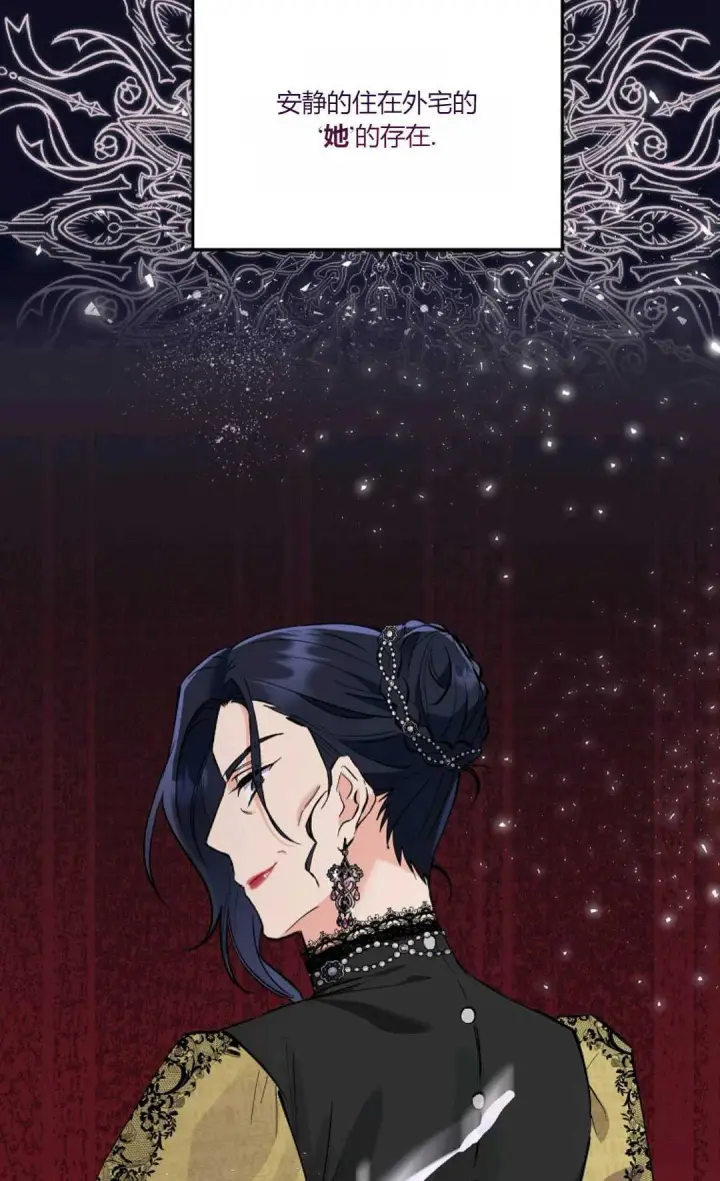 漫画《还以为是身患绝症的丈夫？》第05话第48张图