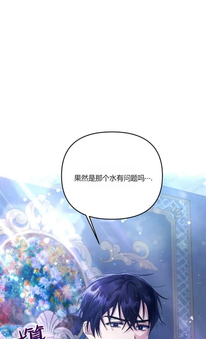 漫画《还以为是身患绝症的丈夫？》第05话第50张图