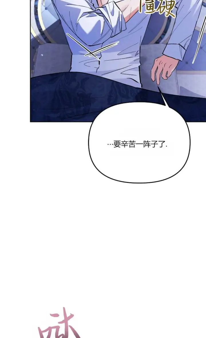 漫画《还以为是身患绝症的丈夫？》第05话第53张图