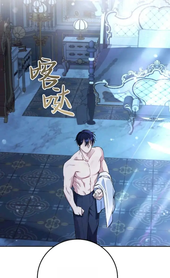 漫画《还以为是身患绝症的丈夫？》第05话第56张图