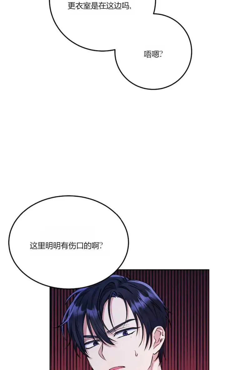 漫画《还以为是身患绝症的丈夫？》第05话第57张图