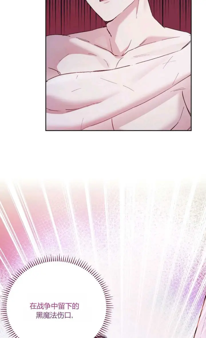 漫画《还以为是身患绝症的丈夫？》第05话第58张图