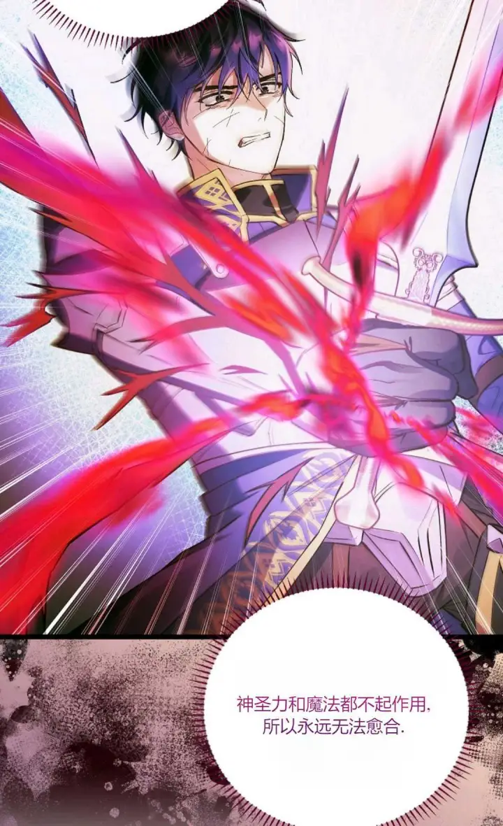 漫画《还以为是身患绝症的丈夫？》第05话第59张图