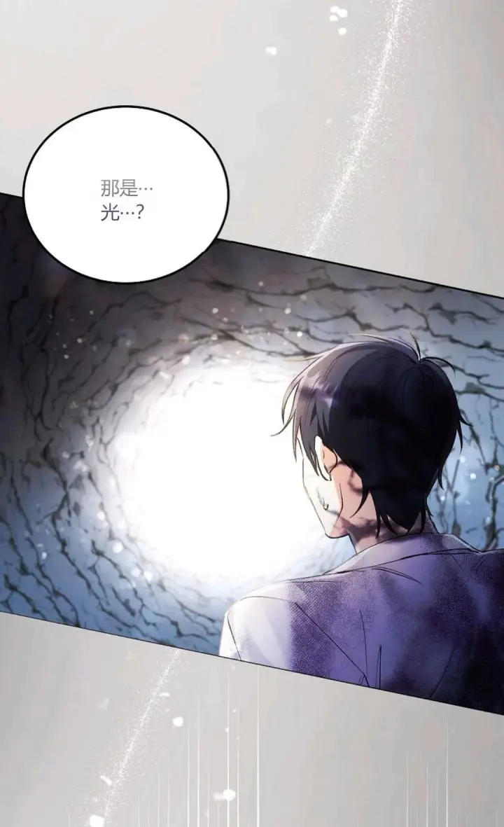 漫画《还以为是身患绝症的丈夫？》第05话第6张图