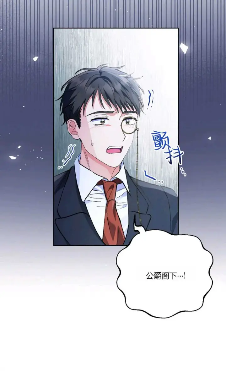 漫画《还以为是身患绝症的丈夫？》第05话第68张图