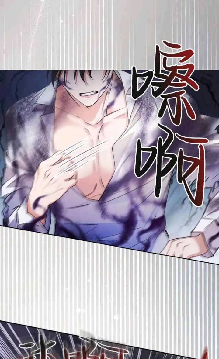 漫画《还以为是身患绝症的丈夫？》第05话第7张图