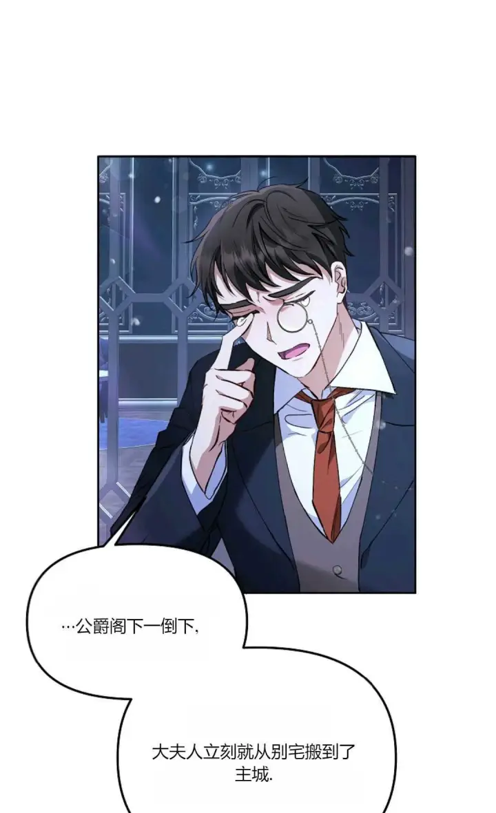 漫画《还以为是身患绝症的丈夫？》第05话第72张图