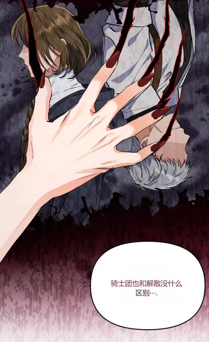 漫画《还以为是身患绝症的丈夫？》第05话第74张图
