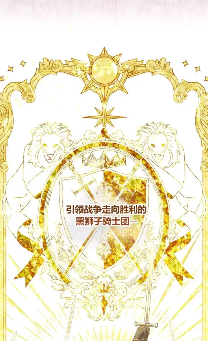 漫画《还以为是身患绝症的丈夫？》第05话第75张图