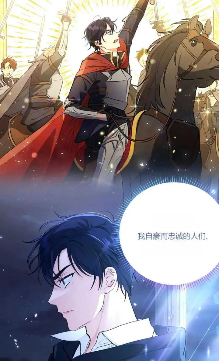 漫画《还以为是身患绝症的丈夫？》第05话第76张图