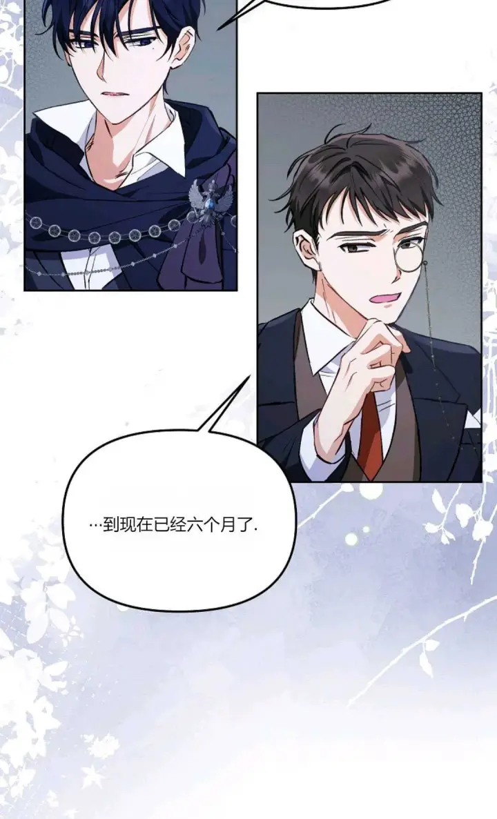 漫画《还以为是身患绝症的丈夫？》第05话第78张图