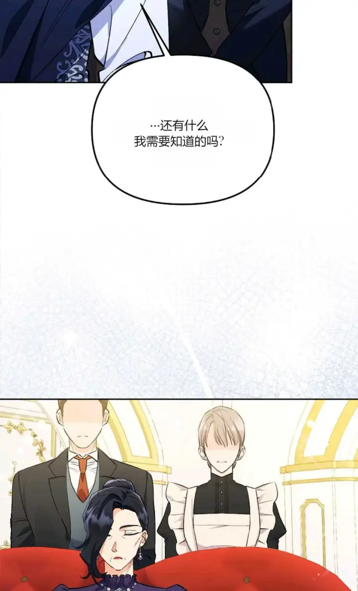 漫画《还以为是身患绝症的丈夫？》第05话第80张图