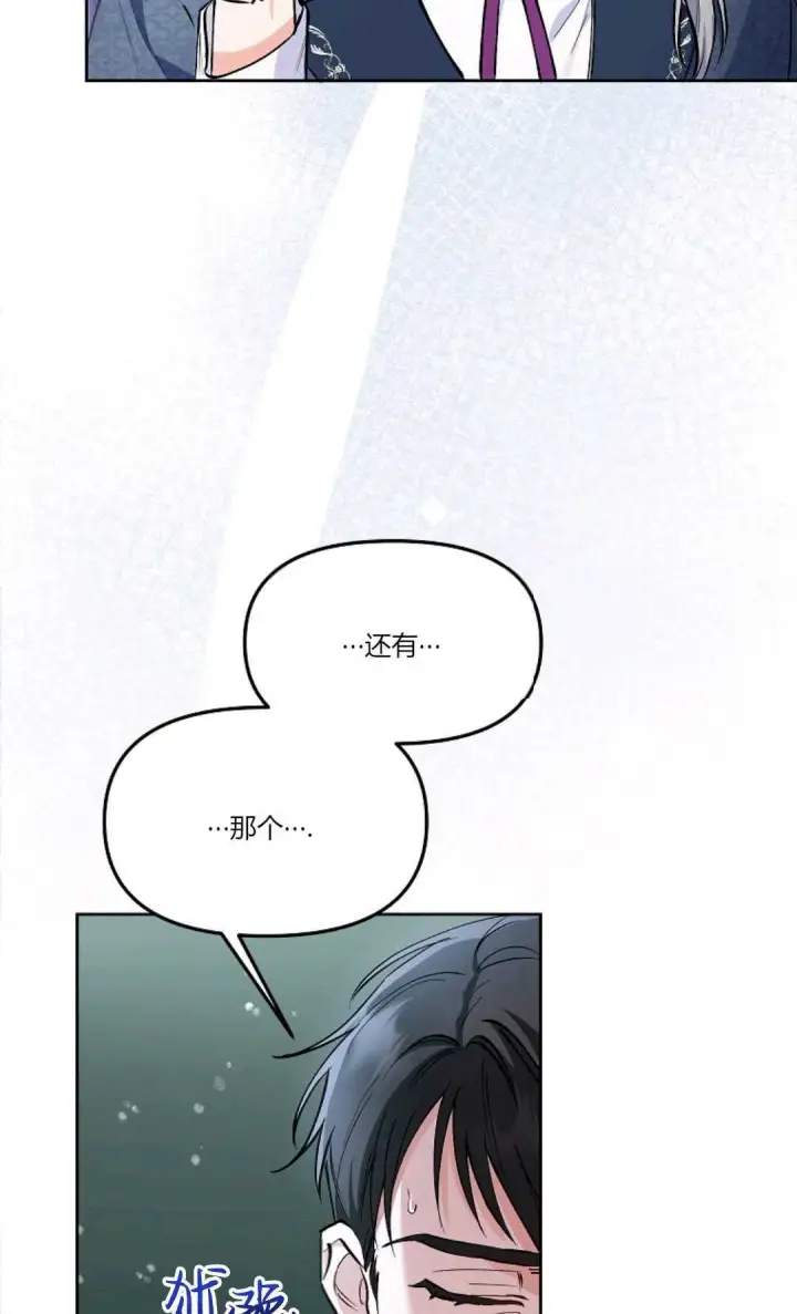漫画《还以为是身患绝症的丈夫？》第05话第82张图