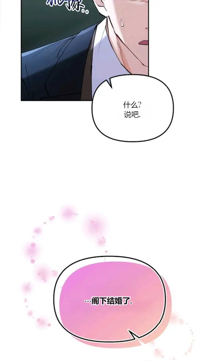 漫画《还以为是身患绝症的丈夫？》第05话第83张图