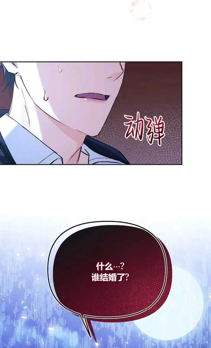 漫画《还以为是身患绝症的丈夫？》第05话第84张图