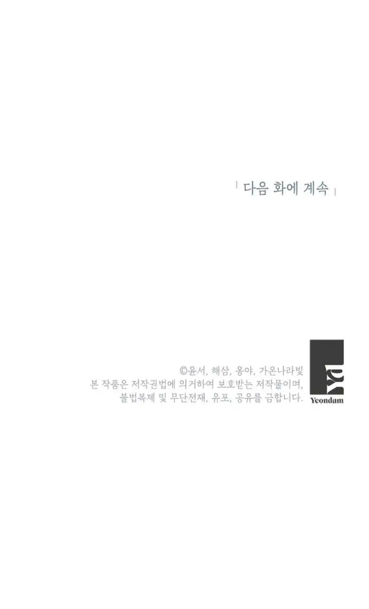 漫画《还以为是身患绝症的丈夫？》第05话第86张图