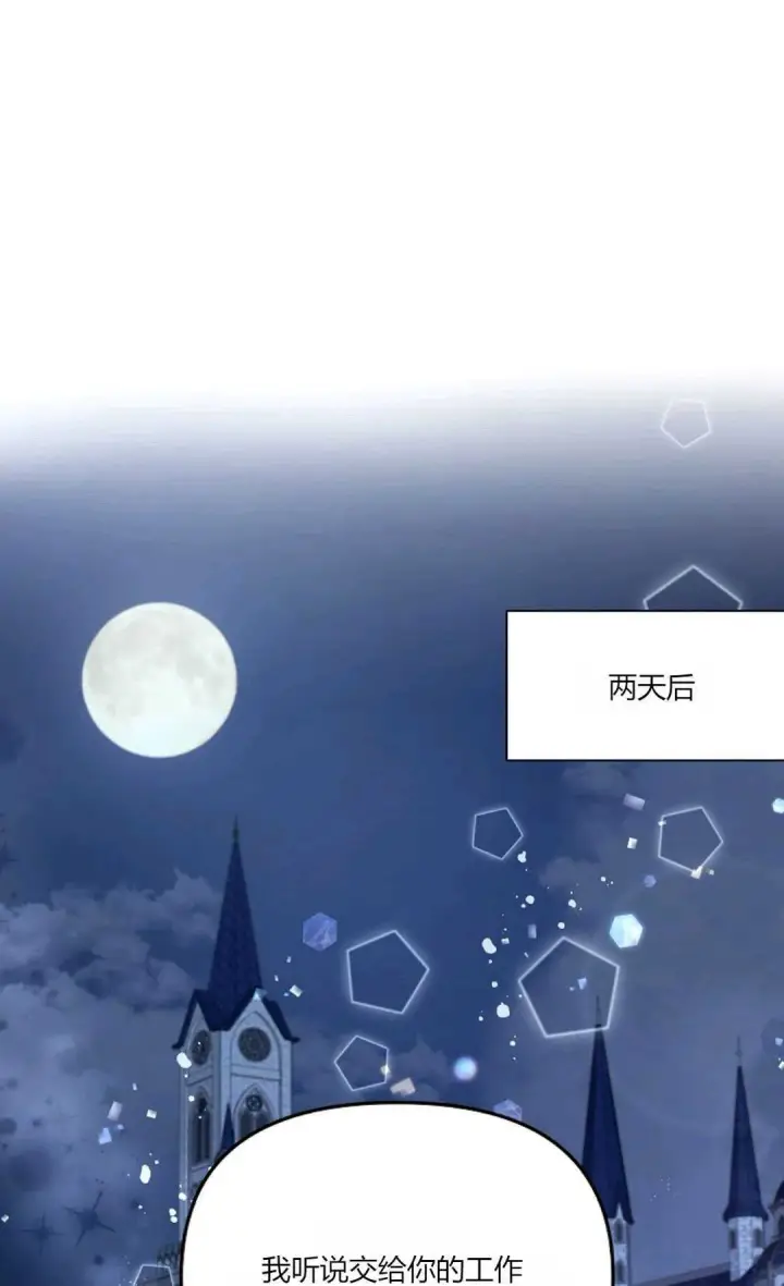 漫画《还以为是身患绝症的丈夫？》第05话第87张图