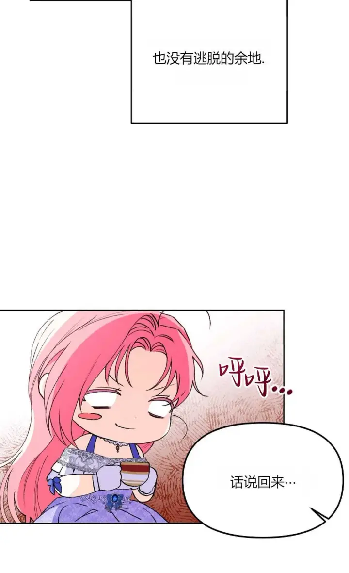 漫画《还以为是身患绝症的丈夫？》第06话第10张图