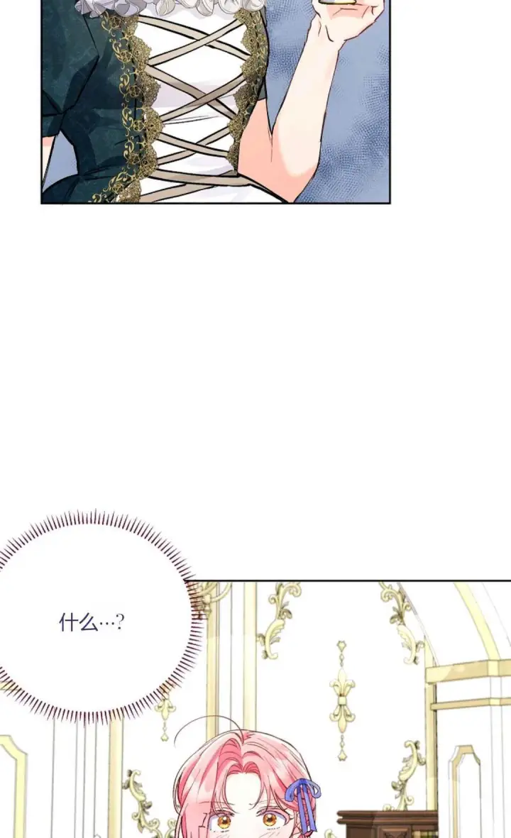 漫画《还以为是身患绝症的丈夫？》第06话第12张图