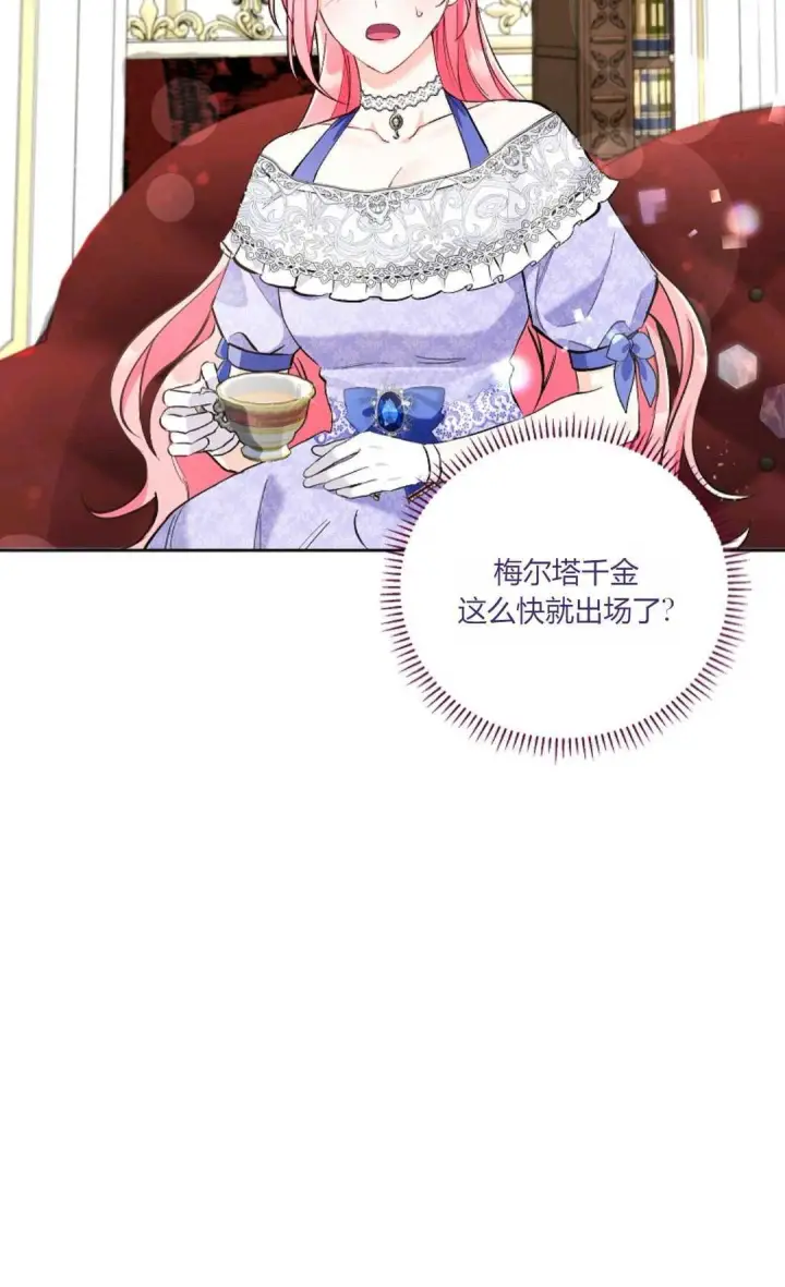 漫画《还以为是身患绝症的丈夫？》第06话第13张图