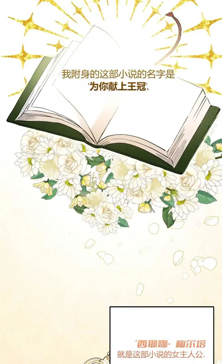 漫画《还以为是身患绝症的丈夫？》第06话第19张图