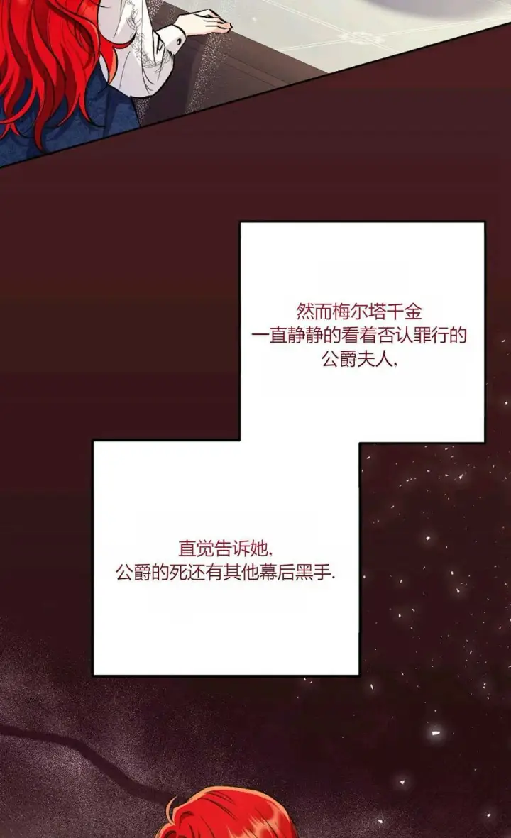 漫画《还以为是身患绝症的丈夫？》第06话第25张图