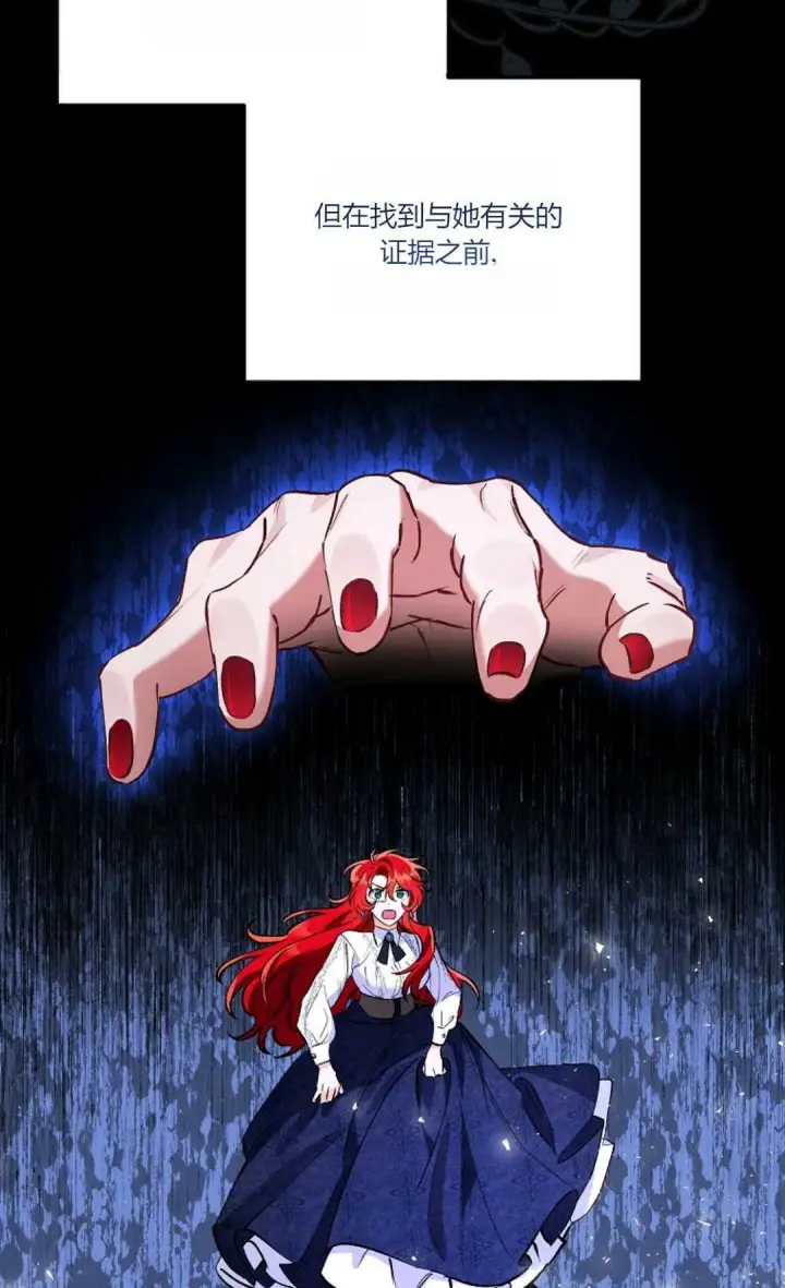 漫画《还以为是身患绝症的丈夫？》第06话第27张图