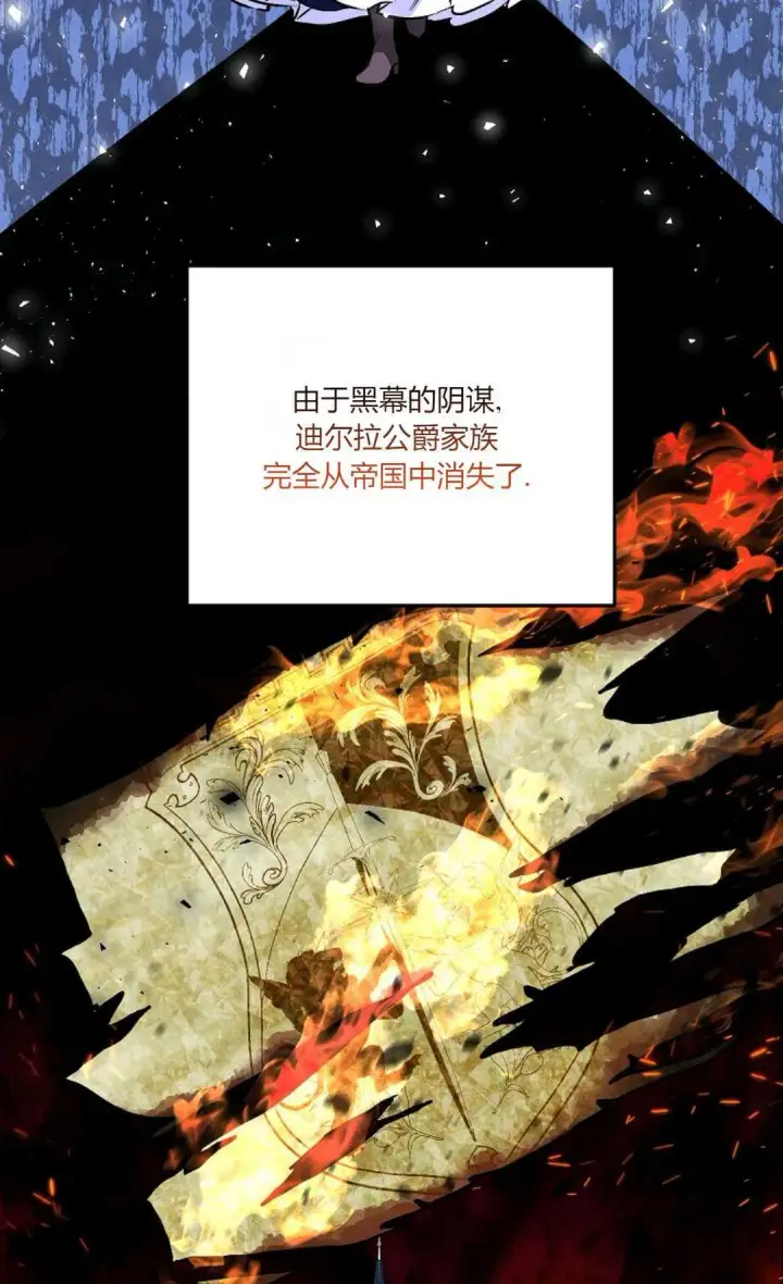 漫画《还以为是身患绝症的丈夫？》第06话第28张图